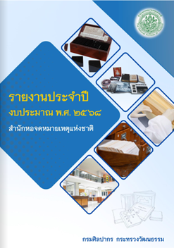 หน้าปก e-book